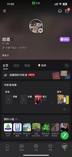 特立独行的pig采集到我的