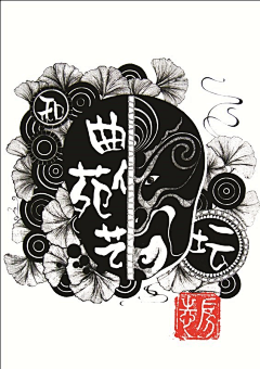聊斋不聊斋采集到毕业设计2