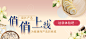 GHUED 微医 活动 banner