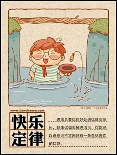 强大人性修炼秘诀!趣味人生定律插画赏 - |平面设计欣赏|人性|秘诀|人生定律|插画| - 平面设计创意 - 品牌中国网