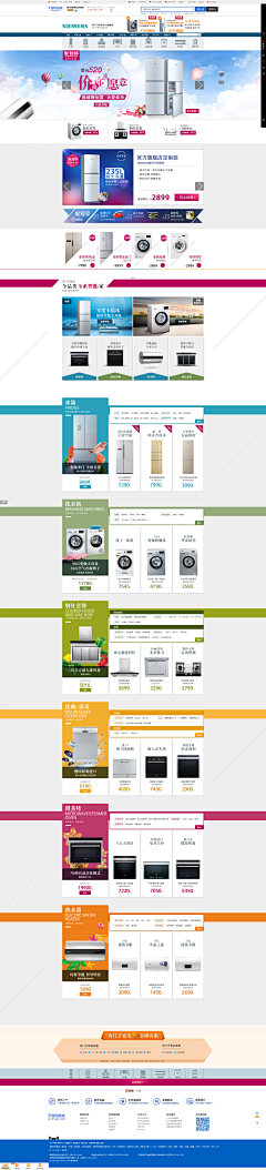 在水一方i采集到家电数码电器，首页设计