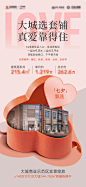 七夕商铺海报-设计素材-shejisc.cn