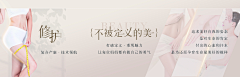 Mdkz裤子采集到尚佳月嫂·产后修复海报图
