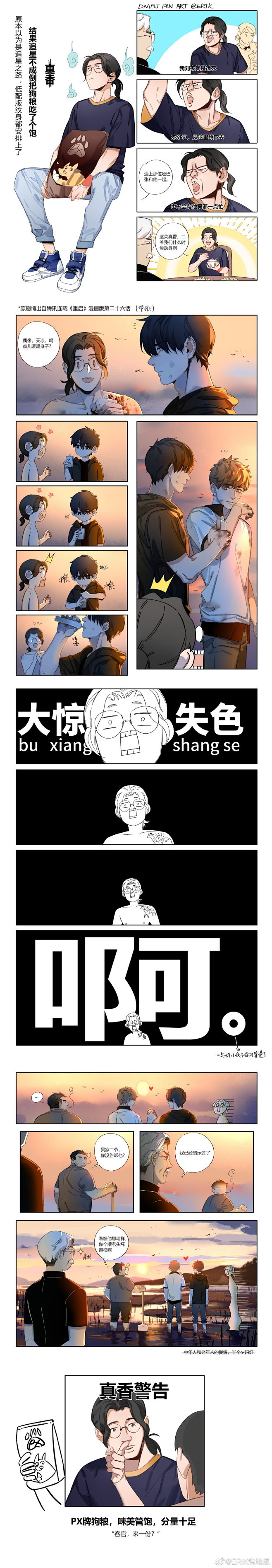 盗墓笔记