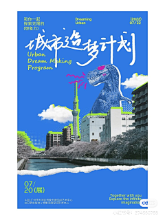 DHY板凳采集到城市主k