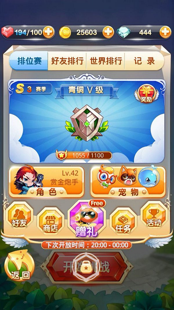 天天宝石大战官网_天天宝石大战攻略_游戏...