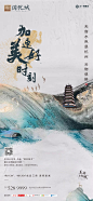 杭州龙湖行系列