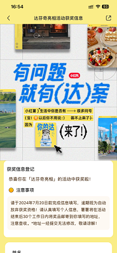 LUCfWMI3采集到长图