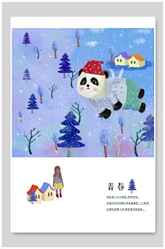 青春治愈系插画素材