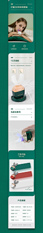 电动牙刷详情页x2_张倩_【68Design】