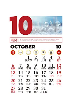 2024龙年日历模板