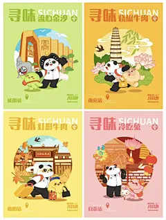IP插画与城市场景插画结合 | 可爱场景插画 - 小红书