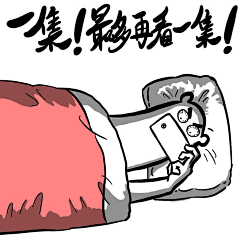 赤豆小火山采集到X 熊卷合集