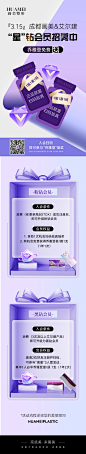 会员