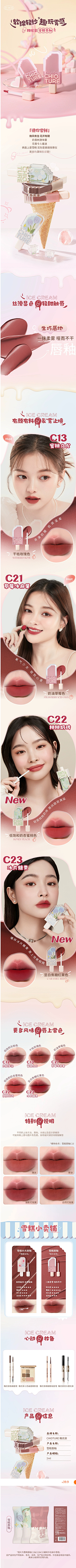 Chenminxi_采集到护肤美妆长图