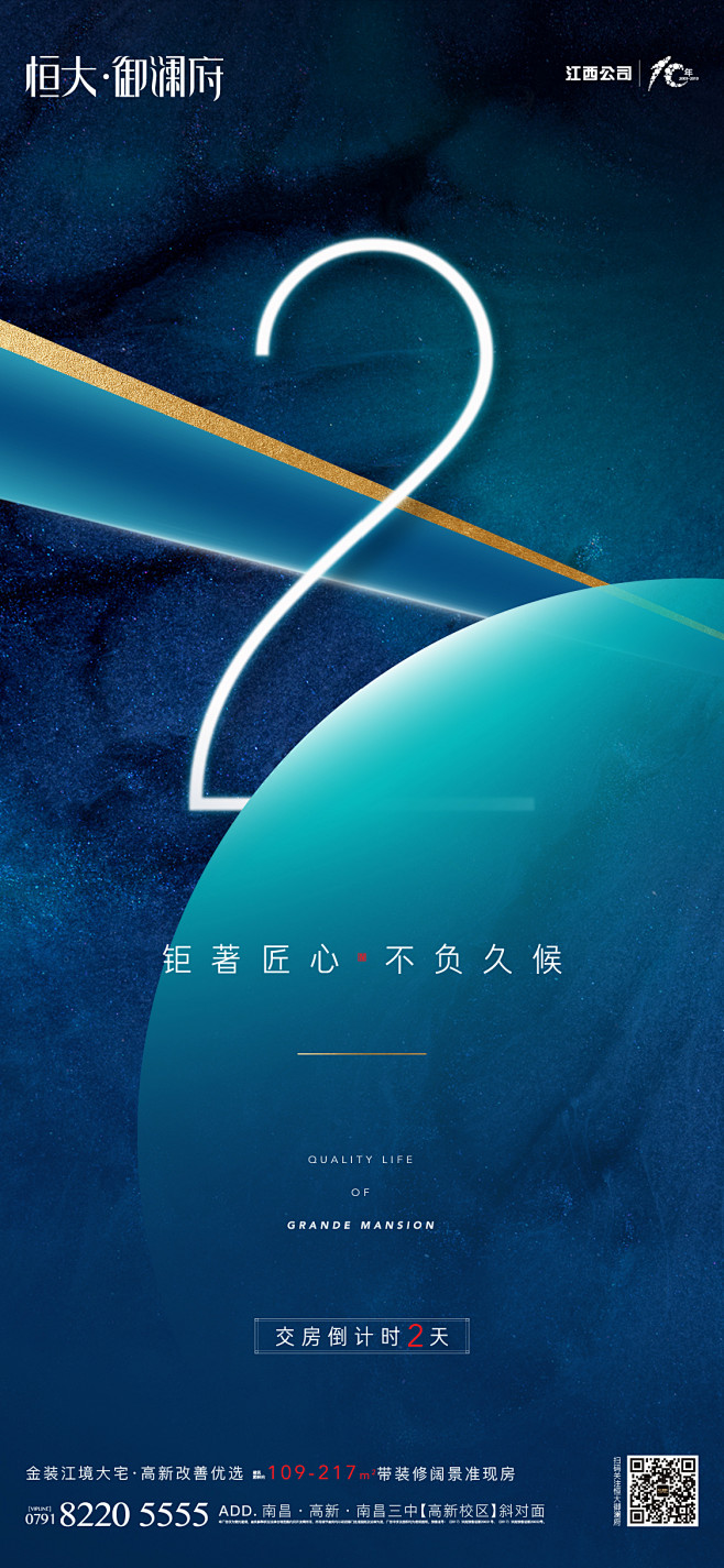 【知识星球：地产重案】倒计时 地产 微信