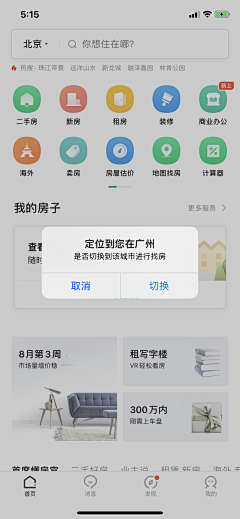 小象象鱼采集到UI 登录注册