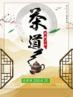 春茶海报  - 源文件下载【酷图网】春茶海报,春茶横版,春茶横幅,春茶上新海报,上新海报,茶叶海报,茶文化,春茶上新,茶叶,绿色背景,植物背景,绿化背景,摘茶,采茶,卡通人物,采茶人物,茶叶原始,茶叶插画,