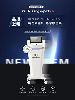 一啾采集到医美海报