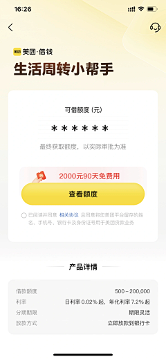 落V﹏﹏采集到UI