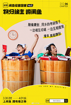 小白1-1采集到系列海报