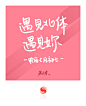 七夕_手写字体