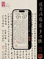 赵孟頫书法心经手机壁纸古风中国风手机锁屏