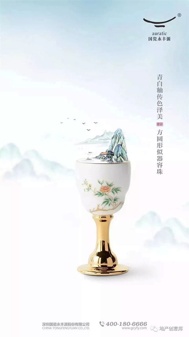 [创意]中式地产广告创意精选4 : --...