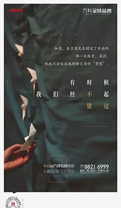 严少伯Red采集到万科