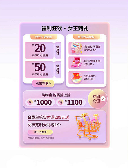妇女节女王节紫色福利电商促销优惠券模板设...