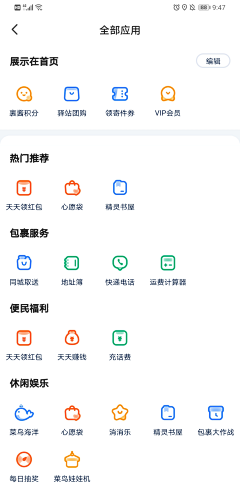 茶诺C采集到icon图标