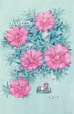 在太阳花丛里晒晒太阳～#罗罗布简笔画# 附带一个简单的水彩太阳花过程（九月壁纸） ​​​​