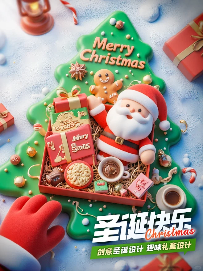 圣诞氛围拉满这样的圣诞礼盒你想要吗？ -...