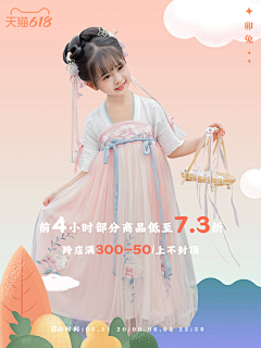 苏醒醒_1227采集到汉服首页+海报+元素