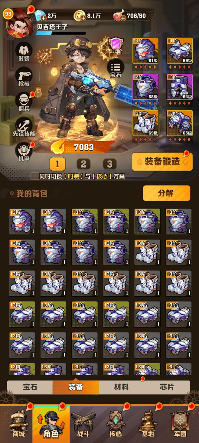 装备背包界面【向僵尸开炮】——更多截图，关注贝吉塔王子！-花瓣网