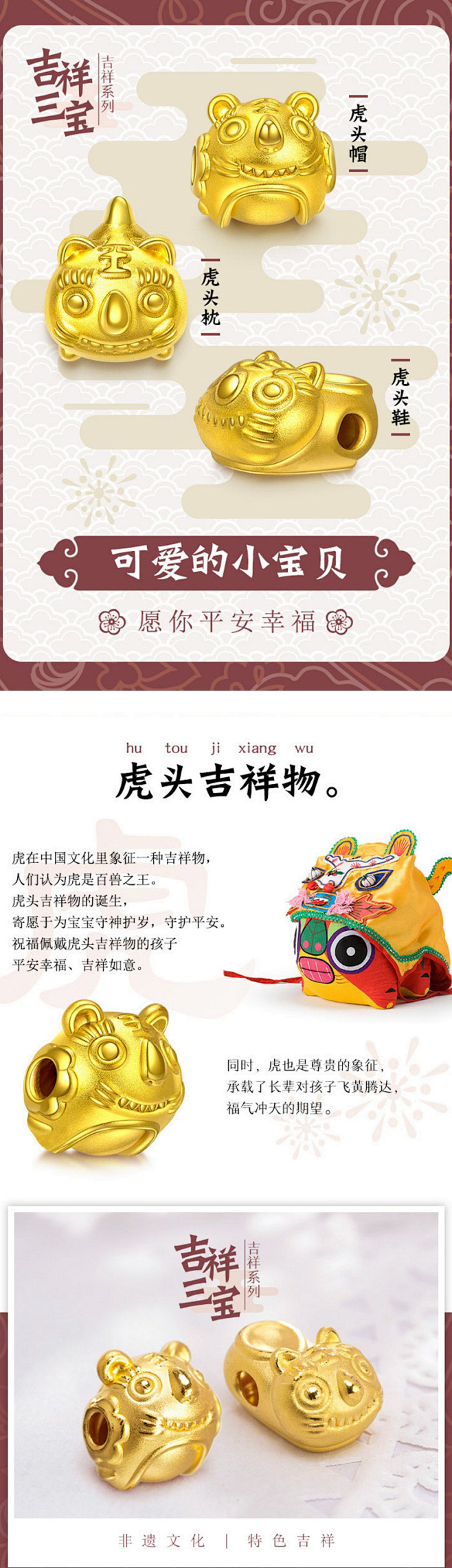 潮宏基吉祥-虎头黄金串珠足金转运珠3款可...
