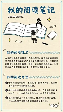 社群打卡阅读笔记日记学习手帐