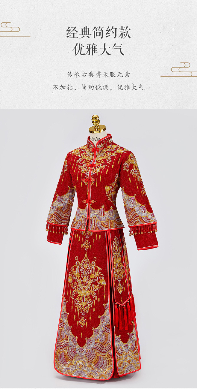 囍嫁系列 金风玉露中式秀禾服