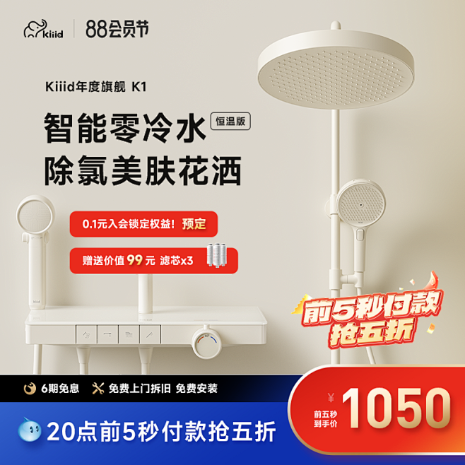 Kiiid卫浴奶白色枪灰恒温智数显能零冷...