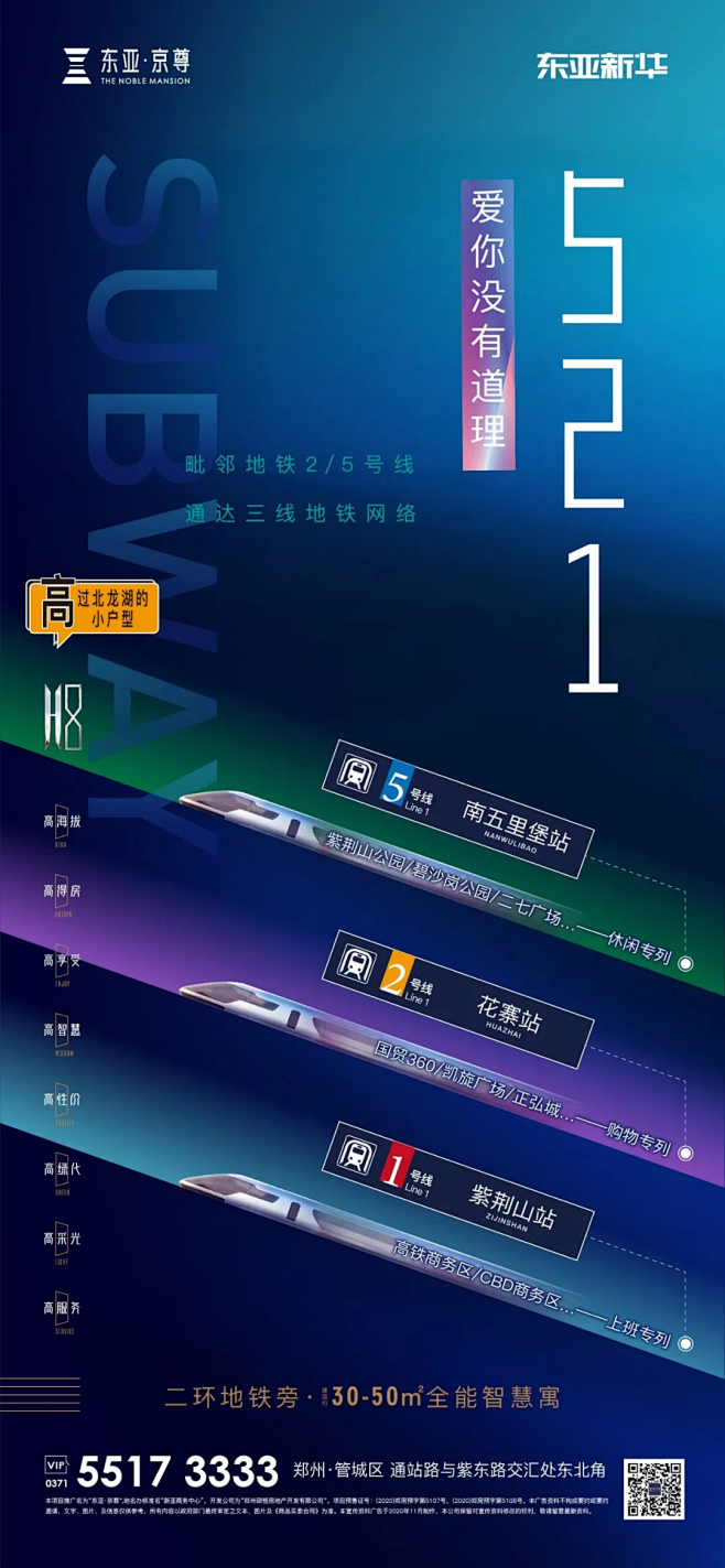 地铁，圈层
更多收集跳转：https:/...