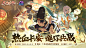 送门票丨《长安幻想》参展决定！邀你共赴长安捉妖之旅 - 长安幻想综合讨论 - TapTap 长安幻想论坛