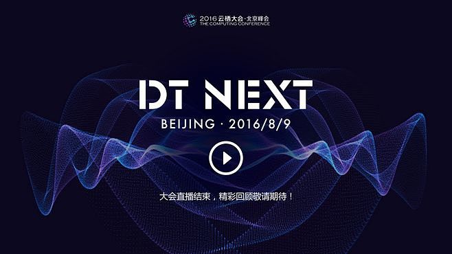 云栖大会主kv的 搜索结果_360图片
