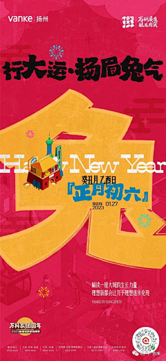真弟弟采集到新年