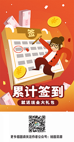 兮以南城F采集到APP-活动推广页