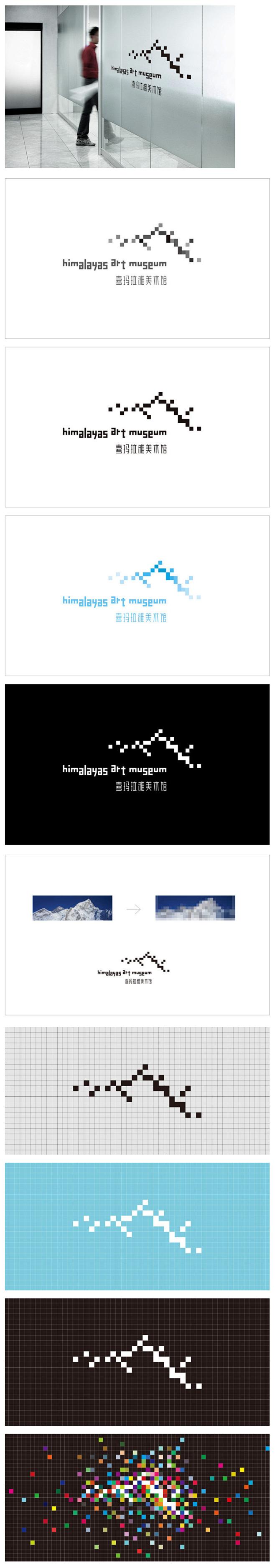 上海喜玛拉雅美术馆Logo设计方案之三_...