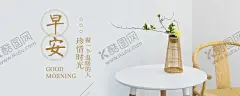 轮播图早安 【酷图网】企业,文化,早安图,海报,公司,早安梦想,早安,正能量海报,早安物语,早安微信,励志标语,企业文化,追梦,励志语录,心灵鸡汤,午安,广告设计,早安问候,日期,早安图设计,早,日签,打卡,问早,问候,天气,日历,签到,春季,夏季,早餐,惬意,唯美,温馨,轮播图,魔方图,清晨,你好,清明,立春,公众号