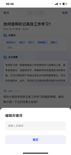 xx要努力学习采集到产品_夸克听记