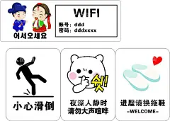朝鲜族特色民宿用提示牌  - 源文件下载【酷图网】朝鲜族特色,延边民宿,朝鲜族,卡通,朝鲜族人偶