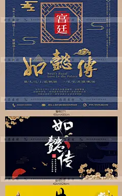 中国古风传统宫廷图案刺绣如懿传海报模板宣传背景PS分层设计素材