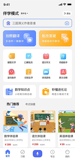 李域子采集到UI-界面